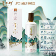厚工坊儲時(shí)藏香 53度醬香型白酒 貴州純糧食坤沙老酒 收藏級年份酒 53度 750mL 1瓶 （藏香單瓶750ml）