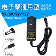 電子琴美科新韻永美12V充電器 6V兒童電子玩具鋼琴9V電源線(xiàn)適配器 【電子琴通用】DC9V兩米線(xiàn)