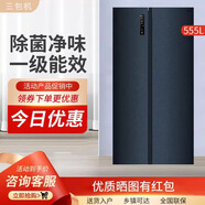 RONSHENBCD-555WD17HP 變頻一級能效對開(kāi)門(mén)雙開(kāi)門(mén)555升大容量家用電冰箱 BCD-555WD17HP晶鉆 微瑕
