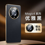 適用榮耀magic4pro手機(jī)殼新款順豐防摔自帶鏡頭m榮耀magic4真皮全防摔手機(jī)保護(hù)殼套 【優(yōu)雅黑】裸機(jī)手感進(jìn)口牛皮 全包防摔 榮耀Magic4 Pro