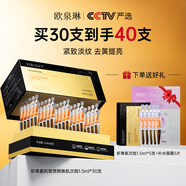 歐泉琳蝦青素雙抗次拋精華液抗皺緊致抗衰老保濕補(bǔ)水淡黃提亮嫩膚抗氧化 次拋精華液【發(fā)35支+面膜*5】
