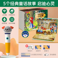 樂(lè )樂(lè )趣 經(jīng)典故事3D立體劇場(chǎng)書(shū) 0-3歲兒童繪本幼兒自主閱讀經(jīng)典童話(huà)傳統故事神話(huà)故事書(shū)幼兒園寶寶書(shū)籍 0-3歲寶寶童話(huà)故事點(diǎn)讀禮盒【贈手提袋+點(diǎn)讀拼圖】