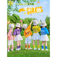 兒童出游運動(dòng)會(huì )幼兒園彩色T恤定制多巴胺親子裝畢業(yè)拍照班服短袖t 兒童定制可選顏色 S