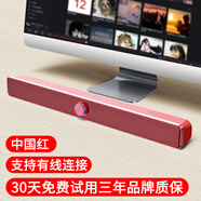 賽達（SADA）音響電腦藍牙音箱家用臺式機長(cháng)條多媒體喇叭筆記本手機桌面有線(xiàn)迷你影響 V-193紅色