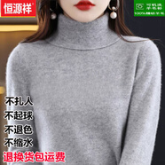 恒源祥秋冬氣質(zhì)高領(lǐng)毛衣女內(nèi)搭高翻領(lǐng)寬松顯瘦針織打底衫氣質(zhì)純色羊毛衫 灰色無縫一體- XL【建議130-145斤】-