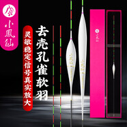 小鳳仙羽毛漂包芯野釣湖庫競技魚漂高靈敏一體通纖高同心度全水域綜合 Y-K01 鯽魚混合 吃鉛約0.9-1.2g 2號漂1支