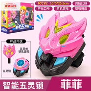 筱嬋豬豬俠變身手表玩具火焰鶴石甲熊神木猿鐵拳虎超星鎖心所五靈阿五 菲菲智能五靈鎖