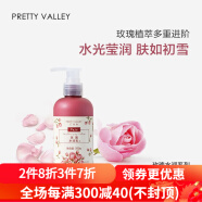 汇美舍（PrettyValley）玫瑰水润乳Ⅲ/200g 补水保湿温和滋润面部肌肤乳液清爽护肤品