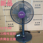 艾美特（Airmate）艾美特臺(tái)立扇12寸臺(tái)立扇臺(tái)式落地扇搖頭靜音升降扇S314AT2 新品S30X1（12寸機(jī)械）