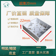 明裝底盒超薄20mm86明盒插板盒子插座面板底座衣柜阻燃接線(xiàn)盒 白色5孔插+底盒1套 1個(gè)裝注點(diǎn)小于2cm面板才能用
