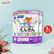 芳珂FANCL 中老年老花眼遠(yuǎn)近視健眼膠囊護(hù)眼丸 藍(lán)莓葉黃素保護(hù)眼睛 日本本土版 3袋（90日量）