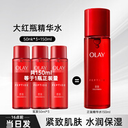 玉蘭油（OLAY） 爽膚水女新生大紅瓶精華水補水保濕抗皺緊致滋潤細滑肌膚化妝水 大紅瓶精華水50ml*3 （共150ml）