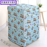 詠幻【所有品牌通用】滾筒洗衣機罩防水全自動三洋防塵洗衣機套 藍底熊寶寶 耐用8年防水防塵 滾筒5-12kg通用 (背后包住款)
