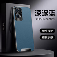 古尚派適用oppoReno7Pro手機(jī)殼Reno7保護(hù)套5G商務(wù)潮牌抗指紋防摔全包皮套輕奢簡約休閑輕薄男女新款 oppoReno7【深邃藍(lán)】商務(wù)皮套