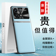 LQP 適用于紅米K70pro手機殼 金屬鏡頭圈/H腰線(xiàn)款/親膚液態(tài)素皮保護套 TPU全包防摔輕奢商務(wù)男女款 蒂芙藍 紅米K70/K7pro