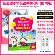 香港朗文 新思維小學英語 新版Gold longman welcome to English少兒英語外國語學校專用教材 小學英語 3A學生課本+綜合練習冊