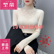皮爾卡丹（pierre cardin）針織打底衫貼身蕾絲女士修身毛衣秋冬新款洋氣鏤空內(nèi)搭 杏色【版】【精致面料】 S 80-100