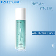 韓后（Hanhoo）水動(dòng)力護(hù)膚品套裝補(bǔ)水保濕舒緩清爽清透水乳清潔護(hù)膚 水動(dòng)力水110ml