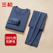 三槍抗靜電100%全棉男士?jì)纫绿籽b秋衣秋褲保暖內衣中厚款純棉打底衫男 青石藍 XL (175) 【140-160斤】