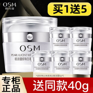 歐詩漫（OSM）面霜女美白淡斑珍珠白賦活霜提亮膚色保濕滋潤擦臉護膚品 賦活霜35g+40g