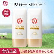 大寶 水感多效防曬露50g 清爽保濕 男女學(xué)生軍訓(xùn)防曬霜隔離 水感多效防曬露50g*2瓶