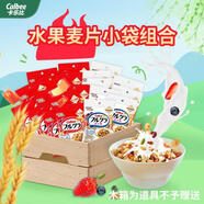 卡樂比（Calbee）即食燕麥片  低GI水果麥片50g*20 獨(dú)立小包裝 早餐代餐零食