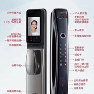 櫻花鎖業(yè)櫻花D9 人臉識別 夜間高清貓眼 手機遠程可視對講 適合所有家庭