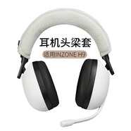 原焋索尼h9頭梁保護(hù)套sony h7保護(hù)罩inzone h5頭戴式耳機(jī)橫梁耳機(jī)套更換配件 灰色【頭梁套，適用INZONEH9/H7/H3】