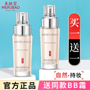 美膚寶bb霜精萃透亮美肌霜遮瑕保濕裸妝持久提亮膚色三合一粉底液bb霜女 【店長(zhǎng)推薦】精萃透亮美肌霜40ml