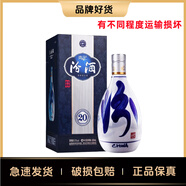 汾酒 青花20 53度 500ml 單瓶裝【運(yùn)損版】