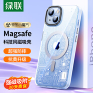 綠聯(lián) 適用蘋果14手機殼 iPhone14磁吸充電殼Magsafe 科技防摔耐磨 高端保護(hù)套通用