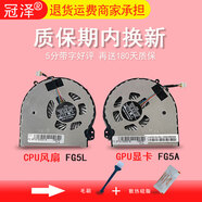 冠澤（GUANZE） 適用于 HP惠普 光影精靈4代 筆記本風(fēng)扇 散熱風(fēng)扇 內(nèi)置風(fēng)扇 TPN-W111 ENVY 15-5000 CPU+GPU顯卡 1對(duì)