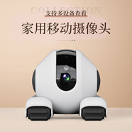 群牧眼寵物攝像頭家用可移動語音對講視頻遠程360度無死角高清逗寵夜視看護器陪伴智能機器人可遙控行走 【W(wǎng)iFi版】全新升級多功能+大電池長續(xù)航