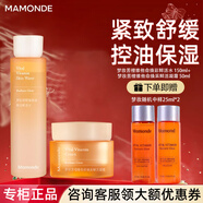 夢(mèng)妝套裝苦橙維他命緊致舒緩控油保濕水乳護膚品禮盒女旗艦正品 2件套：水+面霜