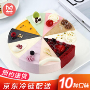 覓今生十拼慕斯冰淇淋動(dòng)物淡奶油生日蛋糕生日禮物送男生女友兒童下午茶 十拼冷鏈慕斯8寸 純動(dòng)物奶油