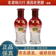 瀘州老窖永盛燒坊 封壇原漿 2014年 45度 100ml 濃香型白酒 100ml*2瓶