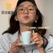 黛詩(shī)琳  DSL999藏銀珍珠耳釘女施家耳環(huán)2024新款正圓輕奢小眾感耳飾 施華洛珍珠14mm999銀針