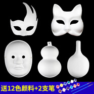 仕彩 幼兒園紙漿臉譜面具空白色兒童DIY手工繪畫材料包 白坯面具套裝G