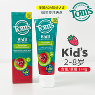 湯姆小屋美國進口toms兒童牙膏含無氟0-2歲3-8-12歲清潔溫和防蛀牙膏 2-8歲含氟-草莓味-144g