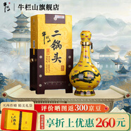 牛欄山  二鍋頭珍品30清香型白酒過年送禮長輩年貨禮盒 52度 500mL 1瓶 黃龍單瓶