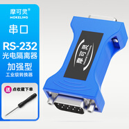 摩可靈232串口光電隔離器RS232三線中繼器模塊防浪涌防雷器轉(zhuǎn)r232信號(hào)延長(zhǎng)器com口增強(qiáng)器保護(hù)器db9 232串口光電隔離器