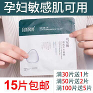 且聽風(fēng)吟添加了1.2的高濃度頭皮調(diào)理精油 且聽風(fēng)吟 玻尿酸蠶絲補水敏感孕婦面膜50