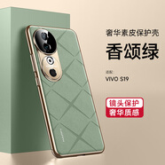 vivo適用vivo S19手機殼防摔男女款時(shí)尚輕奢高級感個(gè)性磨砂菱形保護套 香頌綠 vivo S19