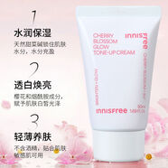 悅詩風(fēng)吟Innisfree悅詩風(fēng)吟面霜濟(jì)州櫻花素顏霜補(bǔ)水保濕提亮懶人裸妝 面霜50ml