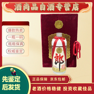 郎酒鐵蓋郎酒  53度【老酒鑒真】酒滿品好  品相稀缺 500mL 1瓶 97年-99年全品隨機(jī)發(fā)