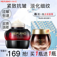美膚寶（MEIFUBAO）面霜女抗皺緊致五珍彈力保濕霜提拉淡化細(xì)紋補(bǔ)水保濕護(hù)膚品正旗 50ml