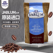 加比藍（Jablum）牙買(mǎi)加原裝進(jìn)口藍山咖啡豆精品手沖中度烘焙純黑咖啡家庭裝 100%經(jīng)典藍山咖啡豆454g可沖50杯