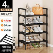 哈爾城堡簡(jiǎn)易鞋架門(mén)口多層家用鞋子收納架宿舍鞋架子出租房小鞋架置物架 四層長(cháng)45cm-每層四根鋼管