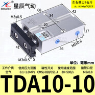 定制星辰雙軸雙桿氣缸小型氣動(dòng)TDA16/TN10-15x25x20-32x30*40一50 TDA10-10