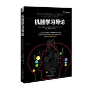 機器學(xué)習導論